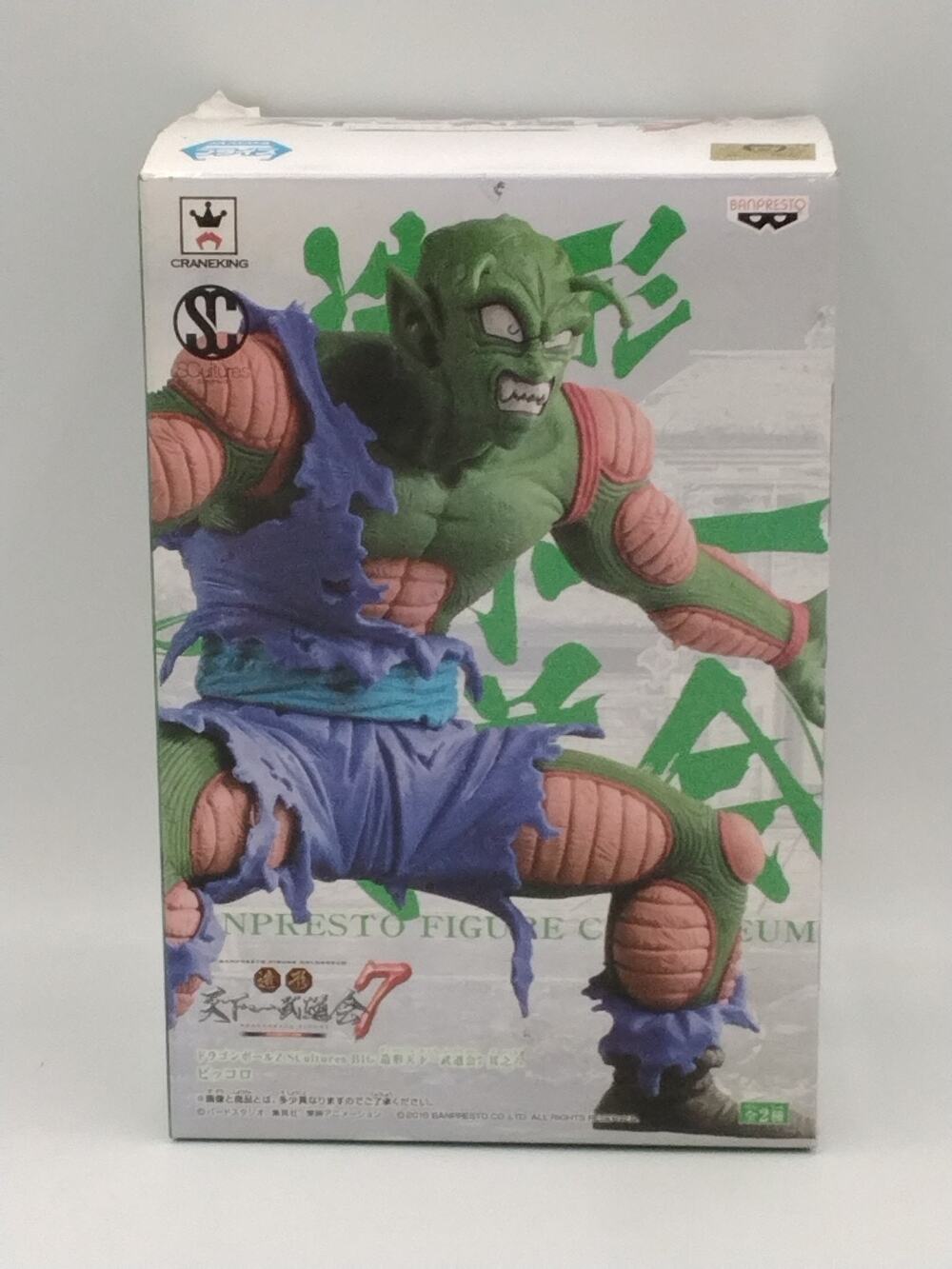 2016 Piccolo Banpresto Big Budokai Action Figure Opened Dragon Ball Z Banpresto